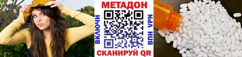 Купить где Вятские Поляны МЕТАДОН белоснежный